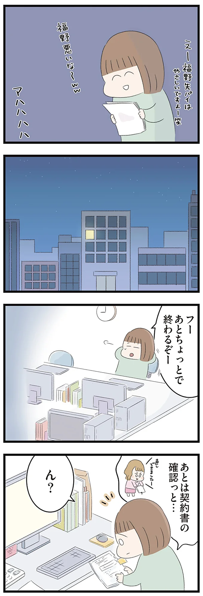 あとちょっとで終わるぞー