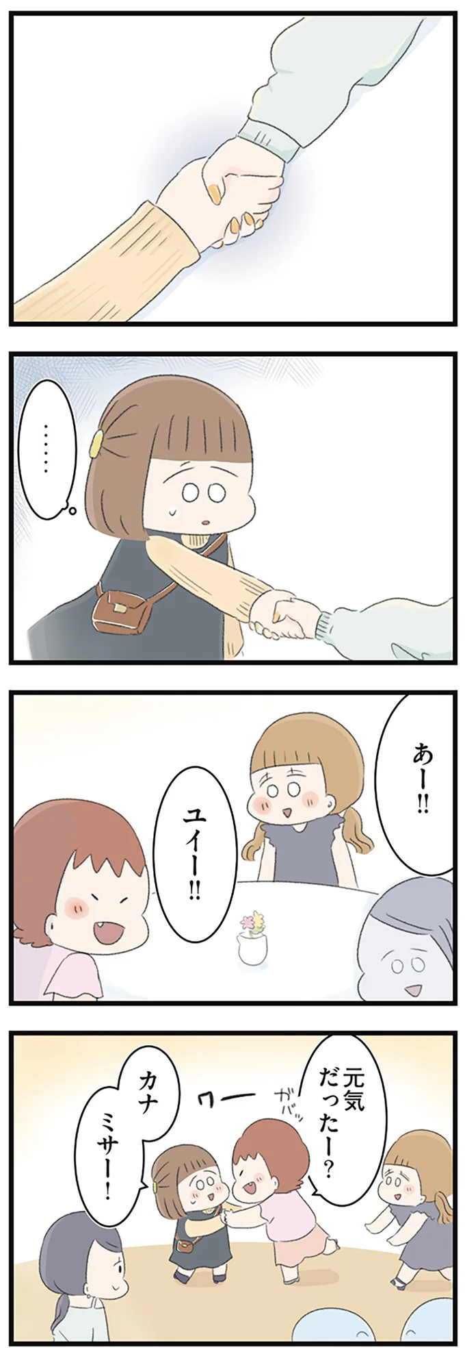 『あの頃世界のすべてだった学校と自分への呪いにさよならするまで』より