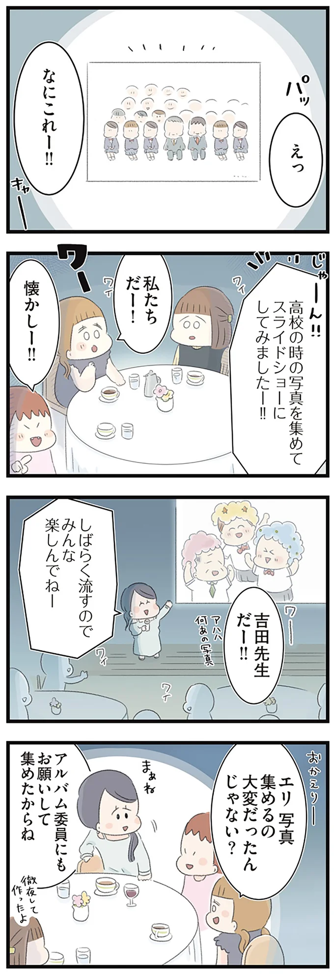 『あの頃世界のすべてだった学校と自分への呪いにさよならするまで』より