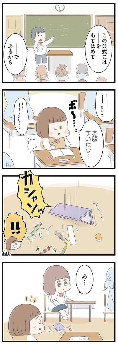 『あの頃世界のすべてだった学校と自分への呪いにさよならするまで』より