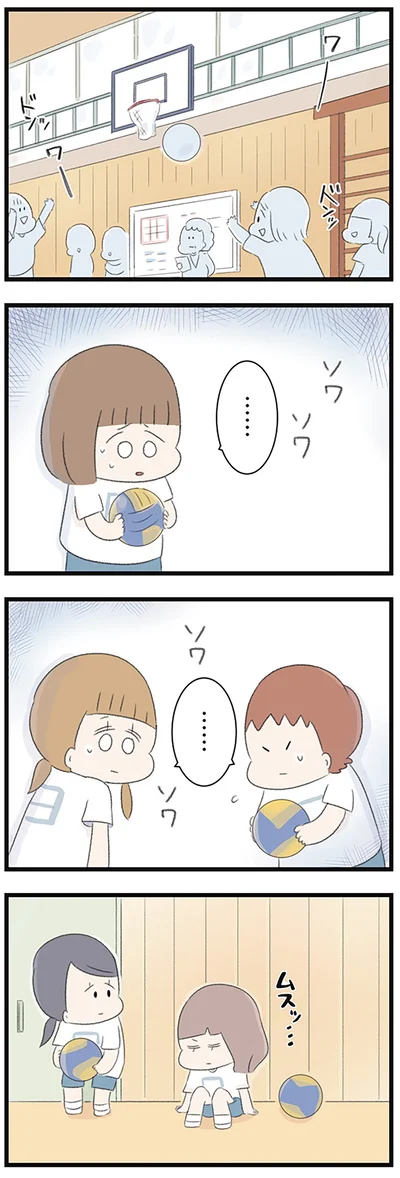 『あの頃世界のすべてだった学校と自分への呪いにさよならするまで』より