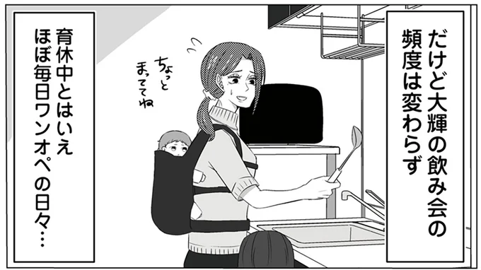 ほぼ毎日ワンオペの日々…