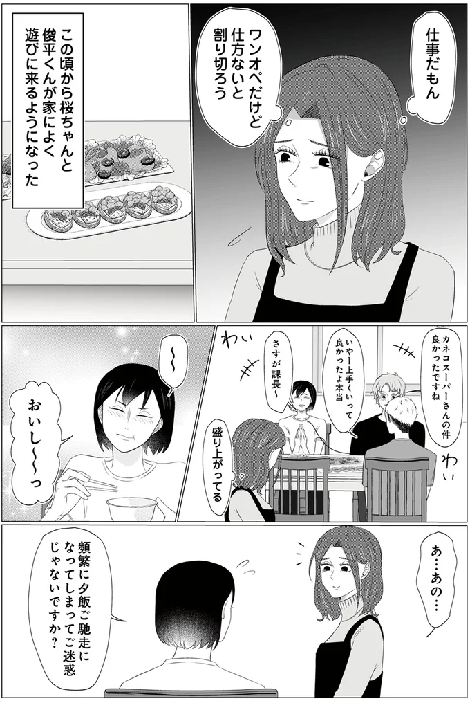 仕方ないと割り切ろう