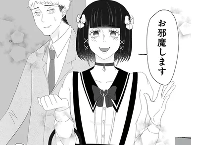 「身なりに気を使おうかと」随分雰囲気が変わった夫の会社の女性／うちにご飯を食べにくる地雷女　夫の浮気相手でした（4）