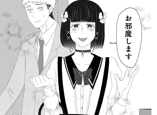 「身なりに気を使おうかと」随分雰囲気が変わった夫の会社の女性/うちにご飯を食べにくる地雷女 夫の浮気相手でした(4)