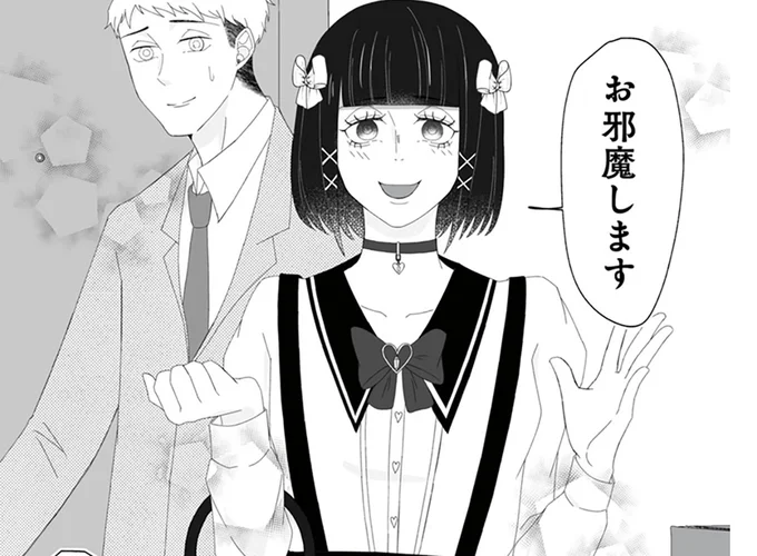 急に見た目が変わっていた彼女