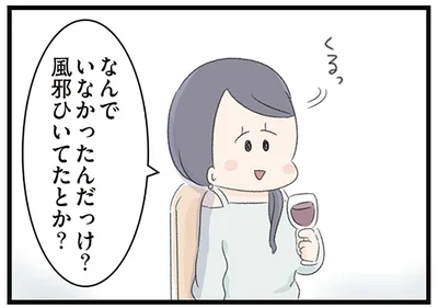 なんでいなかったんだっけ？