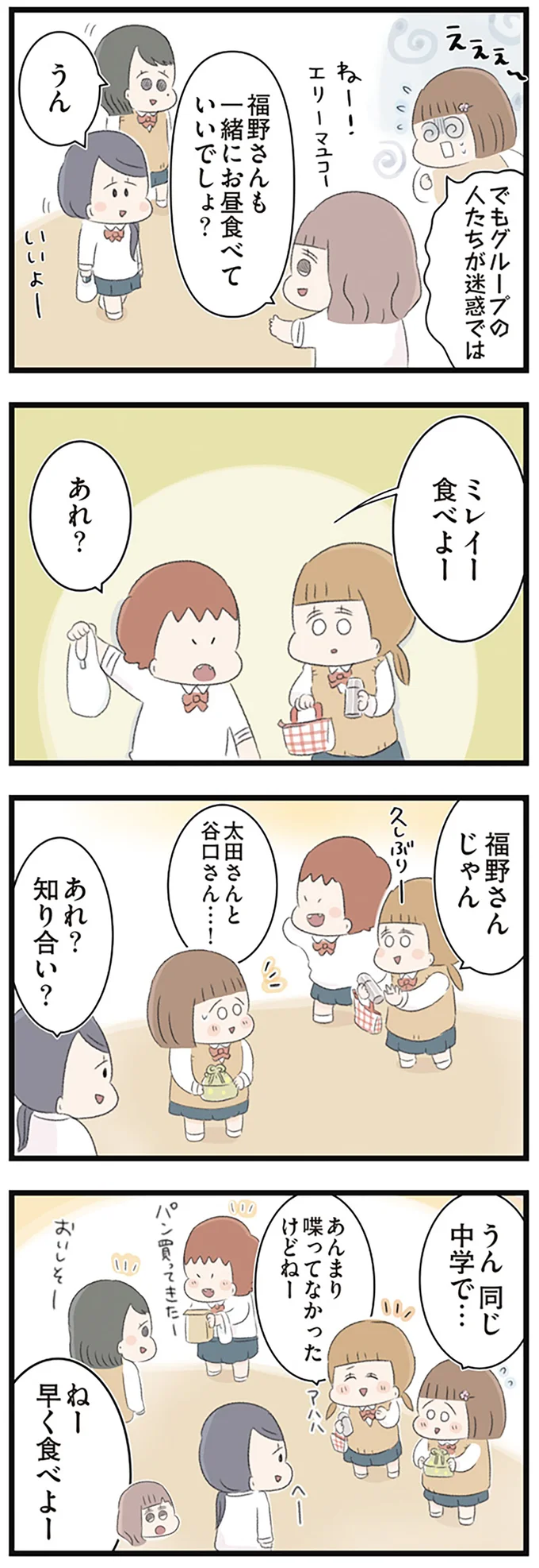 あれ？知り合い？