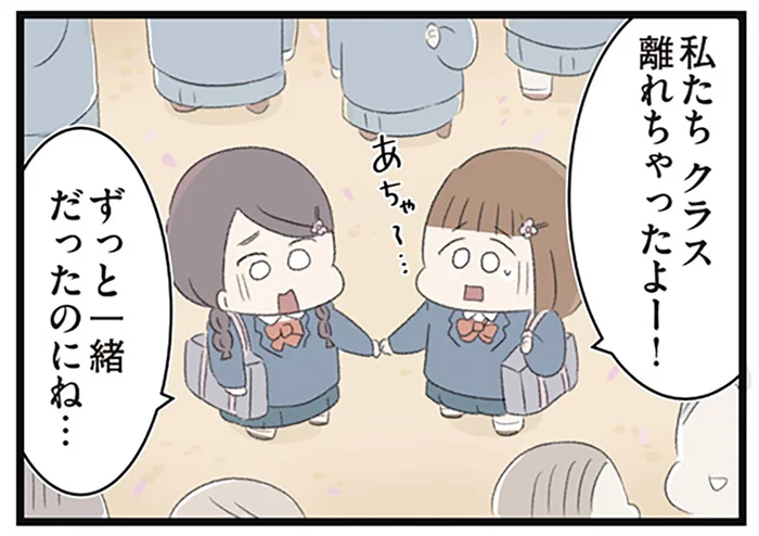 隣の席の“可愛いギャル”にお昼に誘われて…思わぬきっかけで加わった新しい関係