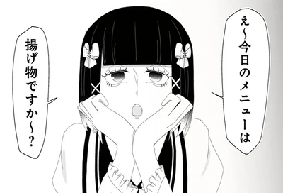 揚げ物ですか〜？