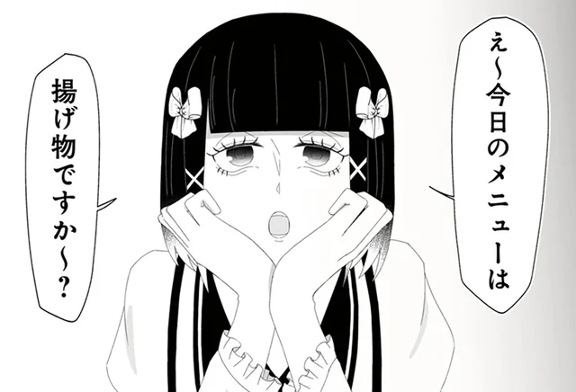 図々しいな。食事しに来るくせに文句ばかりを言う女/うちにご飯を食べにくる地雷女 夫の浮気相手でした(5)