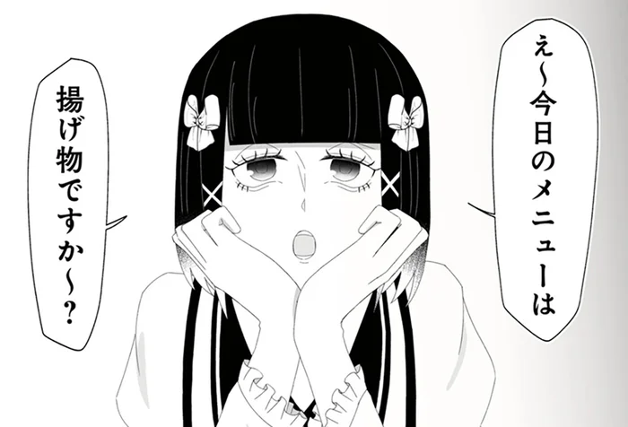図々しいな。食事しに来るくせに文句ばかりを言う女/うちにご飯を食べにくる地雷女 夫の浮気相手でした(5)
