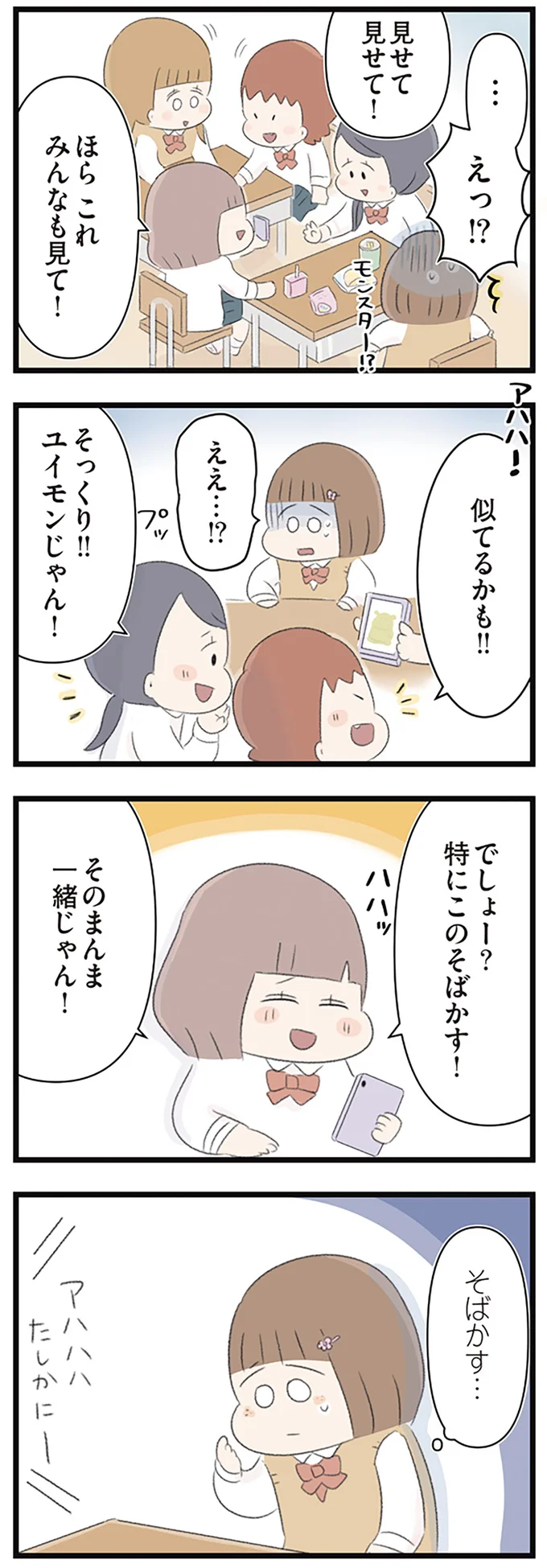 特にこのそばかす！