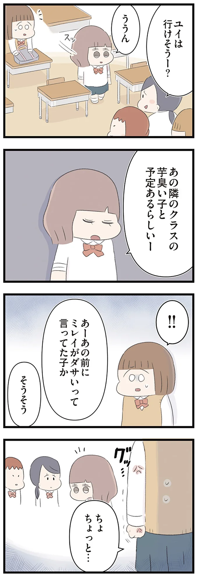 ちょ　ちょっと…