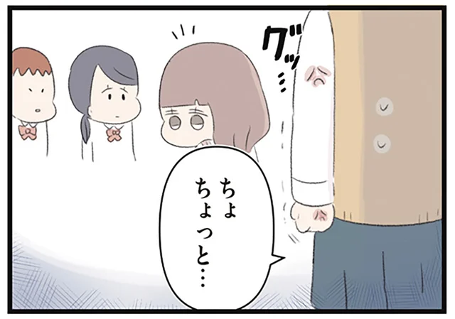 「隣のクラスの芋臭い子」親友を侮辱され、自分もいじられ始めた。でも、仲間はずれが怖くて…