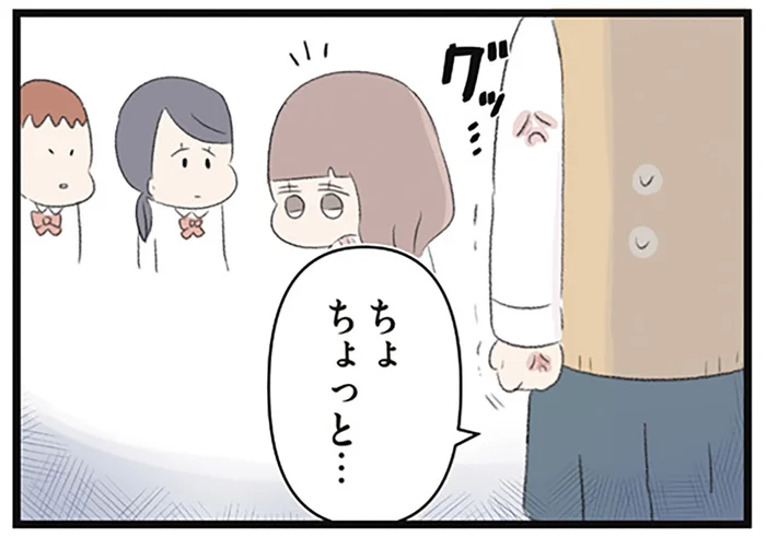 「隣のクラスの芋臭い子」親友を侮辱され、自分もいじられ始めた。でも、仲間はずれが怖くて…