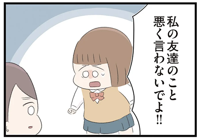 いじめをする女子グループが自分の居場所？親友の忠告に反発してしまい…