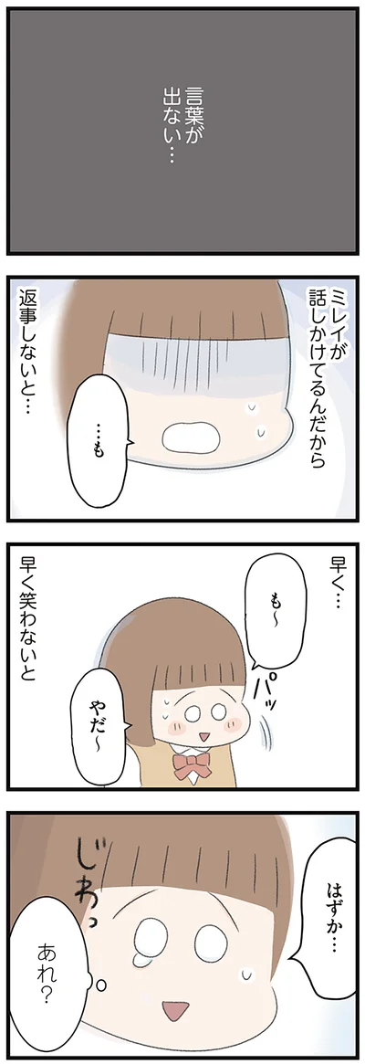 言葉が出ない…