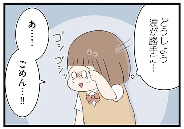 エスカレートする「悪ふざけ」に思わず涙。友人は改めることなく、今度は無視と陰口の日々が