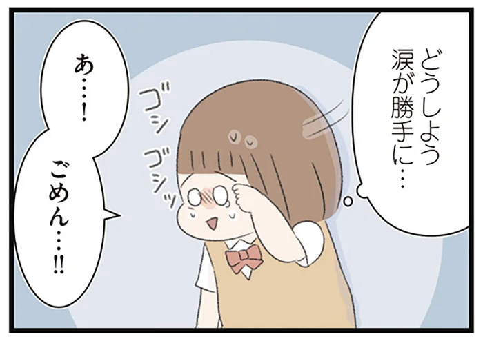 エスカレートする「悪ふざけ」に思わず涙。友人は改めることなく、今度は無視と陰口の日々が