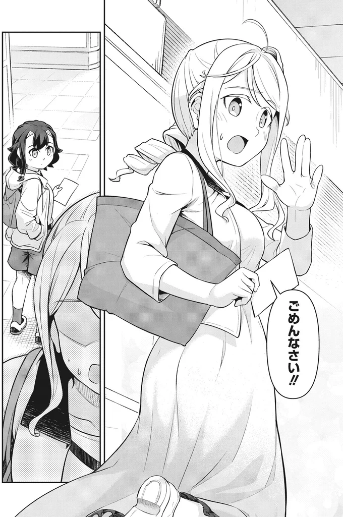 ごめんなさい！！