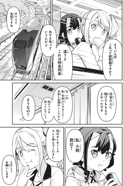 『旅はオールパス 1』より