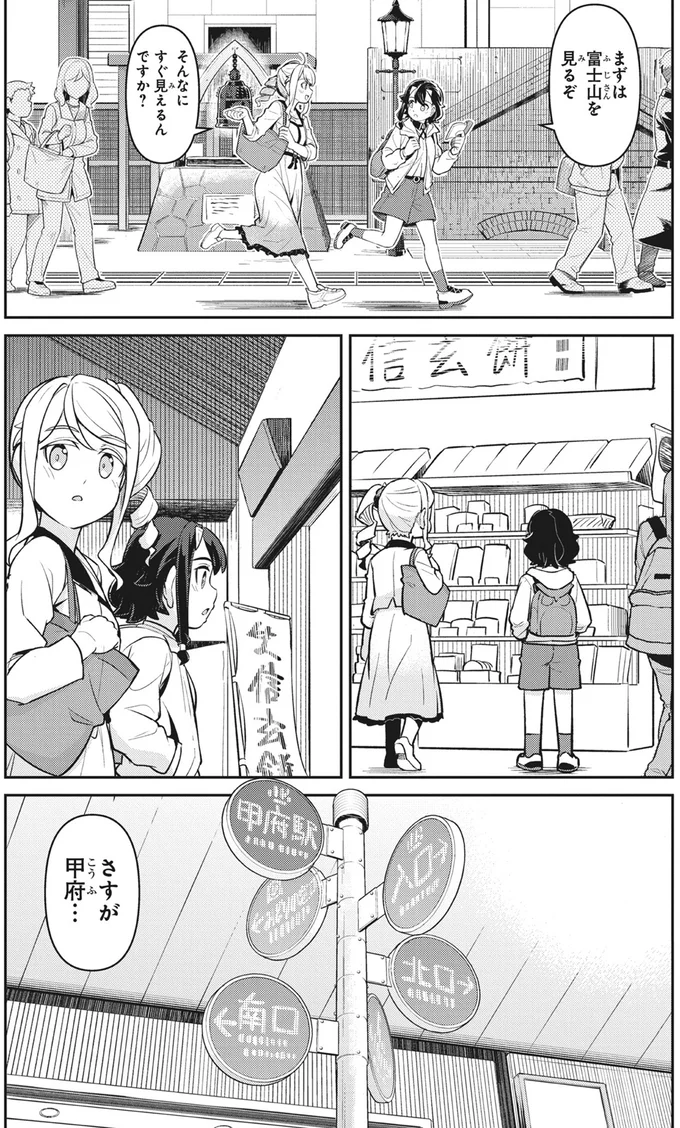 『旅はオールパス 1』より