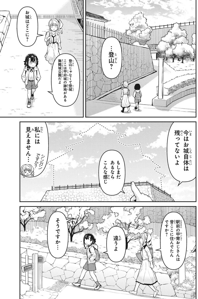 『旅はオールパス 1』より