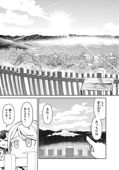 『旅はオールパス 1』より