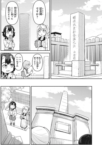 『旅はオールパス 1』より