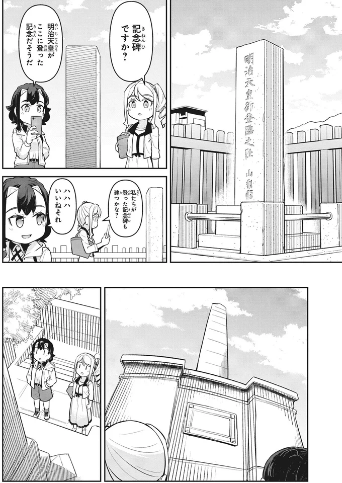 『旅はオールパス 1』より