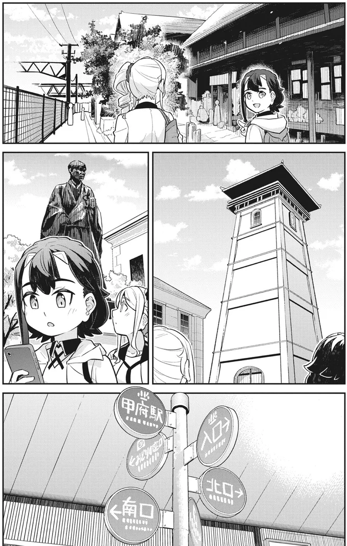 『旅はオールパス 1』より