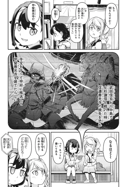 『旅はオールパス 1』より