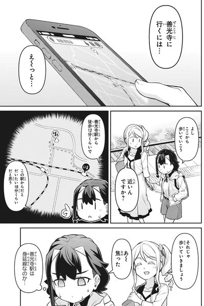 『旅はオールパス 1』より