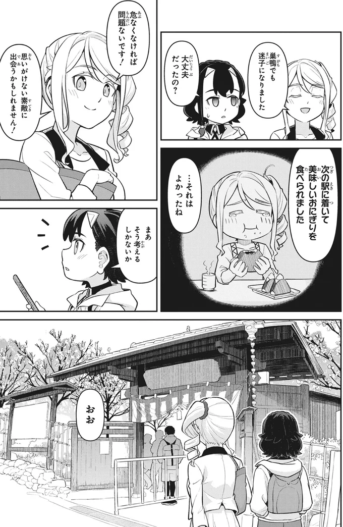 『旅はオールパス 1』より