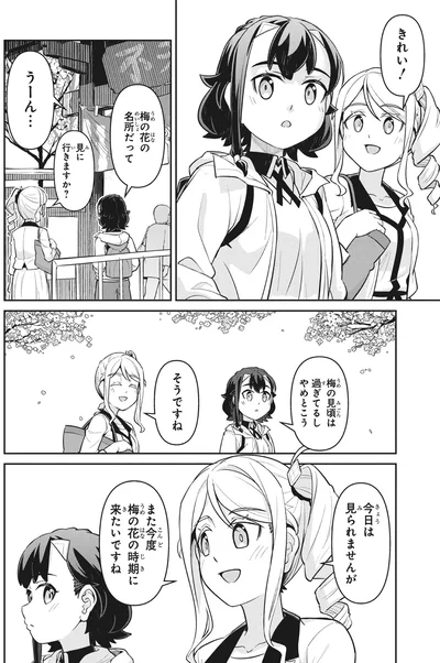 『旅はオールパス 1』より