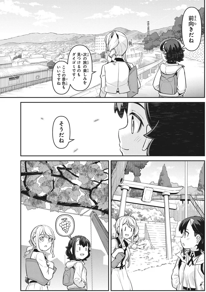 『旅はオールパス 1』より