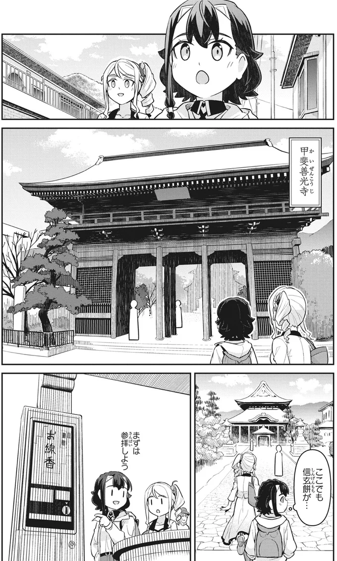 『旅はオールパス 1』より