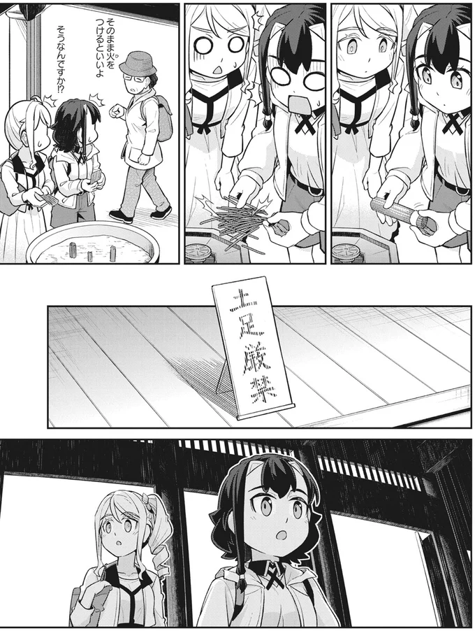 『旅はオールパス 1』より