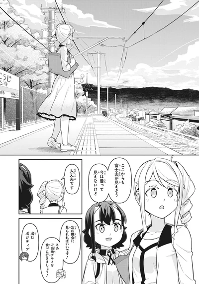 『旅はオールパス 1』より