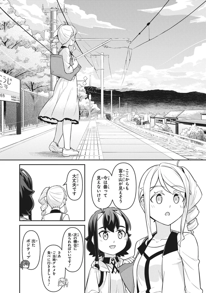 『旅はオールパス 1』より