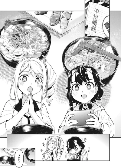 『旅はオールパス 1』より