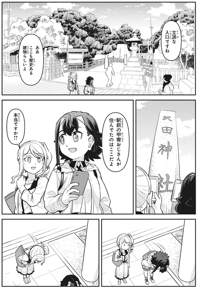 『旅はオールパス 1』より