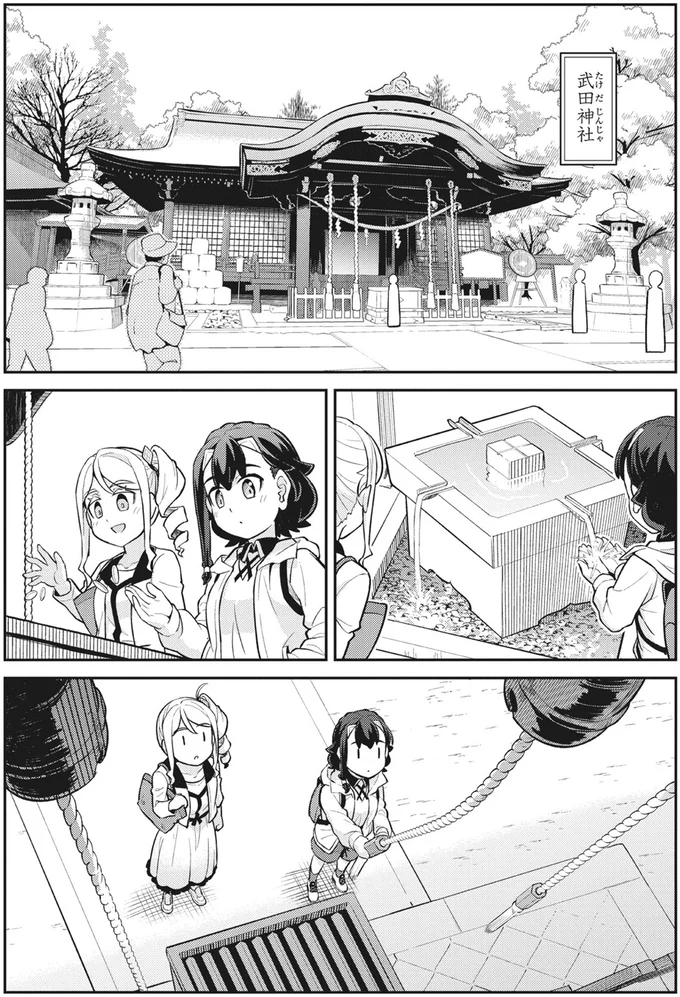 『旅はオールパス 1』より