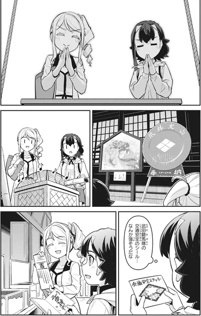 『旅はオールパス 1』より