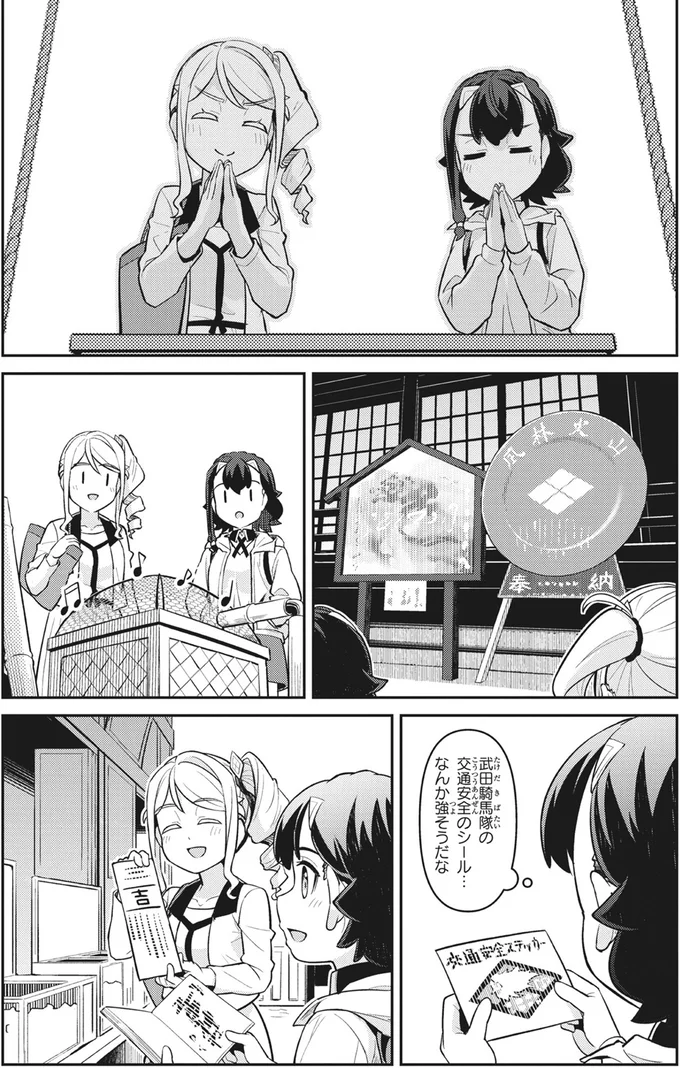 『旅はオールパス 1』より