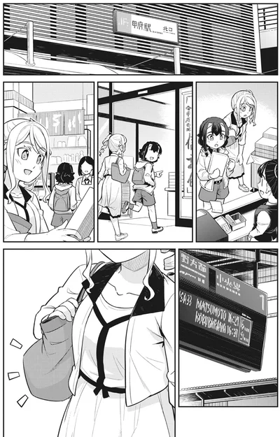 『旅はオールパス 1』より