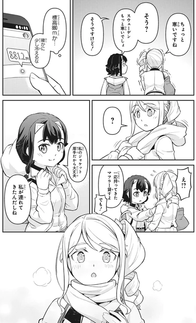 『旅はオールパス 1』より