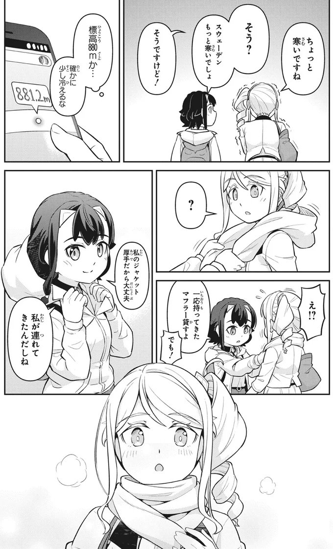 『旅はオールパス 1』より