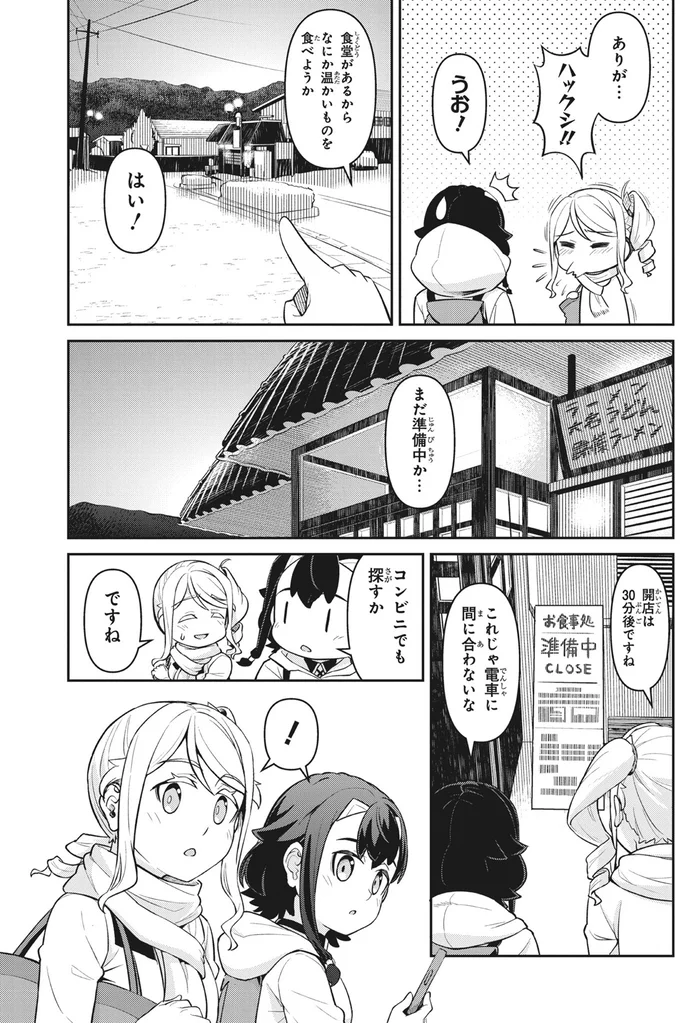 『旅はオールパス 1』より